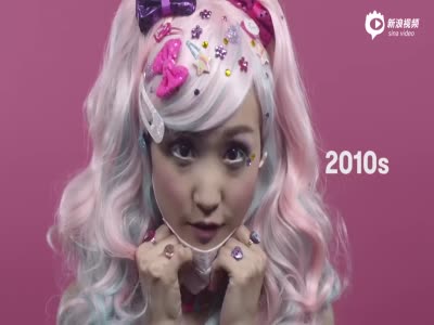 2分钟看遍百年日本女性妆容变化