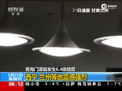 现场：青海发生6.4级地震 民众室外躲避