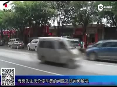 桂林现天价停车费 停40多分钟收费22.4万元