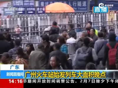 广州火车站列车继续大面积晚点 超5万人滞留