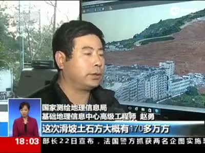 深圳滑坡三维立体图首公开 无人机全天候航拍