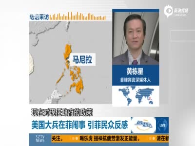 菲律宾总统候选人：与中国交朋友 愿意搁置争议