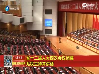 现场：福建新任省长向宪法宣誓就职 系全国首位