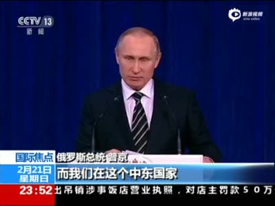 普京：俄军应时刻准备好制止挑衅和侵略行为
