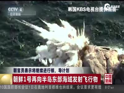朝鲜官员：不会顾及美国态度 将继续发展核武器