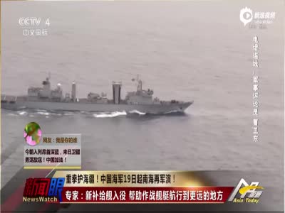 中国海警19日起在南海军事活动3天 发布航行警告
