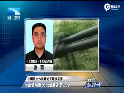 中国狙击手国际大赛夺魁 国产狙击步枪大放异彩