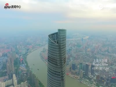 震撼航拍：中国第一高楼 632米直冲云霄