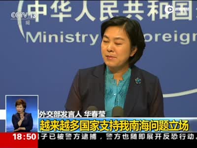 外交部回应仅8国支持中国南海立场:数数有问题