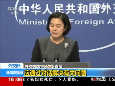 中方回应中国渔船遭韩海军射击:要求韩方澄清
