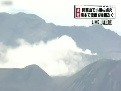 实拍日本地震致火山小规模喷发 烟柱高百米