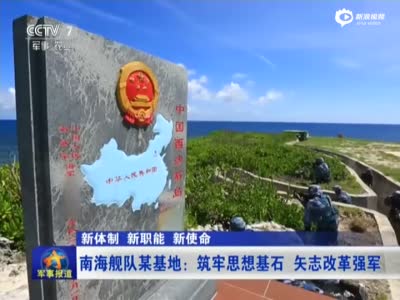 中国在西沙岛礁部署最新防空系统 拦截巡航导弹