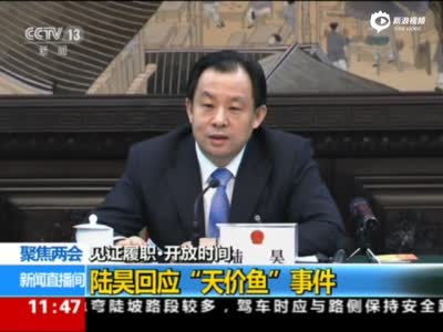 记者提问黑龙江省长:问题比较难请您先笑一笑