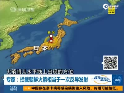 日本：朝鲜若发射导弹 日方可下令“摧毁”