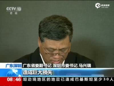 深圳滑坡被定性为安全事故 书记市长鞠躬道歉