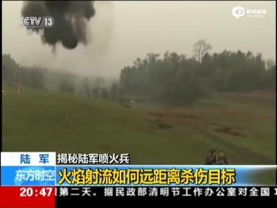中国喷火兵4火齐喷壮观场面 火焰高达120米