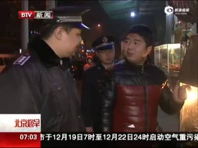 北京发布空气重污染红色预警 实施单双号限行 