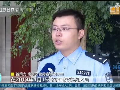 《新闻360》交通新规“半月谈”：外地牌照电动车别进南京主城  半个月处罚3052起
