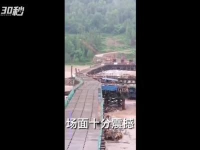 30秒丨四川平昌：洪水冲垮施工便桥