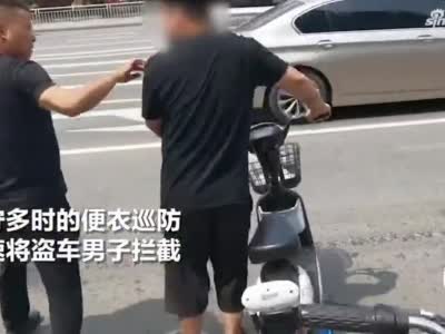 郑州一男子用脚踹他人电动车轮 被擒获后瞬间蔫了