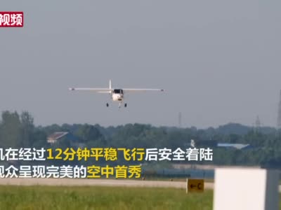 “领雁”AG50轻型运动飞机在湖北荆门成功首飞