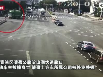 视频  电动车主被撞身亡 肇事土方车所属公司被停业整顿_新民社会_新民网