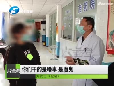 中原广济中医院道歉，卫生监督所回应事件进展