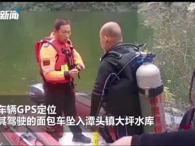 栾川一乡村邮递员失踪 疑开车坠入水库 被找到时已身亡
