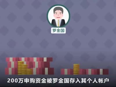 银行员工用储户200万理财资金存个人名下