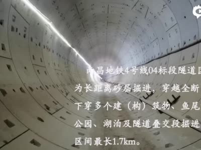 南昌地铁4号线4标项目盾构区间顺利贯通