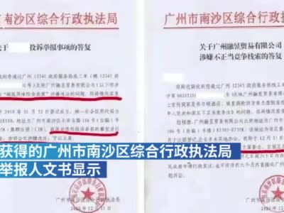 #广州成立专案组调查糖水燕窝涉事公司#：涉嫌违法和不正当竞争