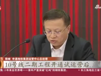 上海：本周六两条新线试运营 15号线春节前有望开通