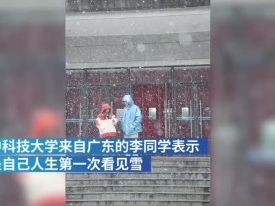 武汉寒潮来袭下起雨夹雪，广东籍大学生：人生第一次看见雪