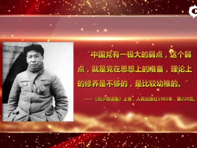 李转：延安整风——抗战时期中国共产党的自我革命