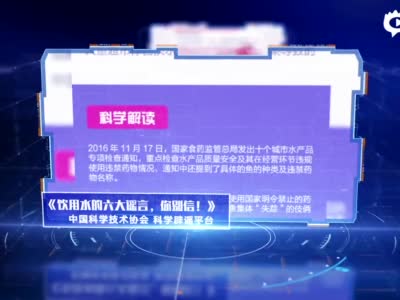 “2020年度中国互联网辟谣优秀作品”社会科普类