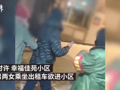 黑龙江一男两女进小区拒不扫码，称“就不扫码，别拿鸡毛当令箭”