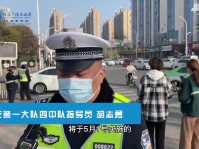 5月1日起 郑州骑电动车不佩戴安全头盔最高罚款50元