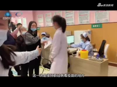 河南省普通人群新冠病毒疫苗接种工作陆续开始啦！