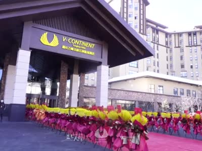 通化万峰北辰五洲皇冠酒店开业盛典