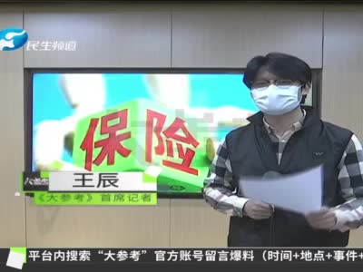 网购“百万医疗险”，男子患癌遭拒赔法院判保险公司赔12.6万