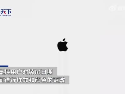 iOS16自定义锁屏登热搜，遭用户疯狂吐槽，新壁纸被指抄袭小米