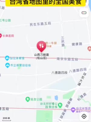 台湾省地图里的全国美食