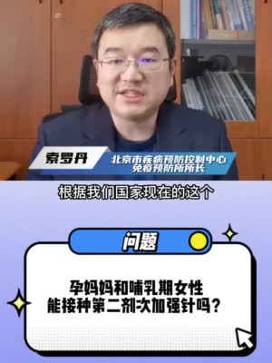 特殊人群接种新冠病毒疫苗有哪些注意事项？