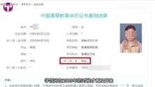 “学信网显示结业女子错失高薪工作案”开庭，是否符合毕业条件成焦点