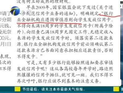 大学生搬砖还信用卡