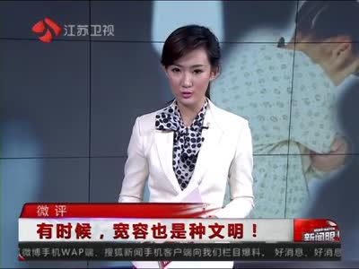 《新闻眼》 3岁儿童香港街头小便引冲突