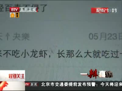 网传小龙虾有毒是真是假
