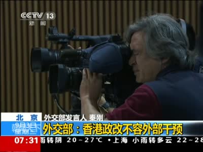 香港政改属内政不容外部势力干预
