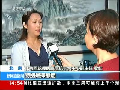 预防自杀 刻不容缓