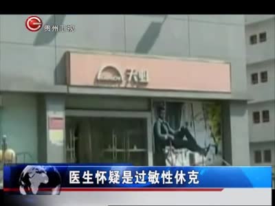 7岁男童疑喝椰汁殒命